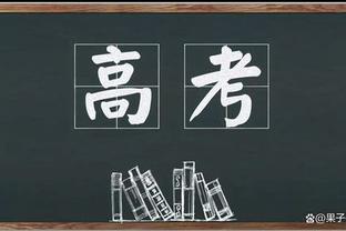 足球报：海港下轮将检验国安防线，武磊是攻击线大腿将成胜负手